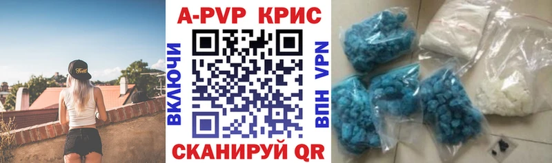 A-PVP Crystall  МЕГА   Бологое 