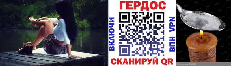 Героин Heroin Бологое