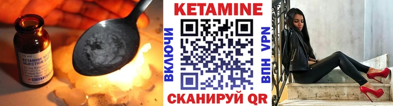 Кетамин ketamine Бологое
