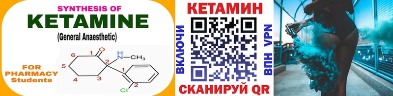 КЕТАМИН VHQ  купить   Бологое 