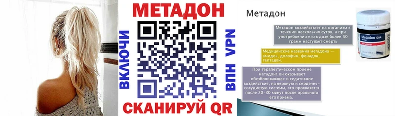 купить   Бологое  Метадон methadone 