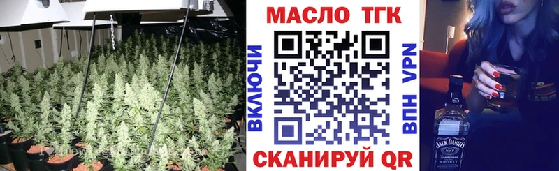 Дистиллят ТГК концентрат  площадка клад  Бологое 